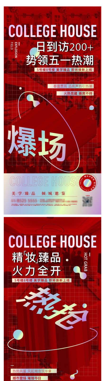 源文件下載【地產熱銷稿】編號：45570025250351957