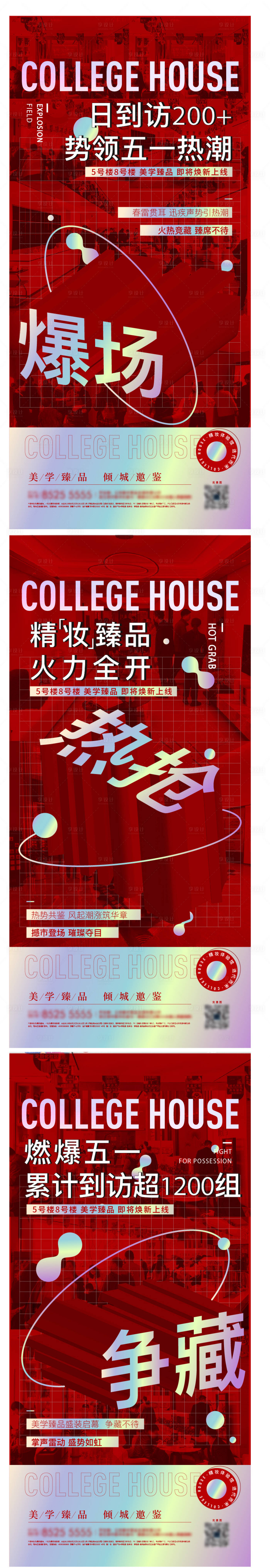 源文件下载【地产热销稿】编号：45570025250351957