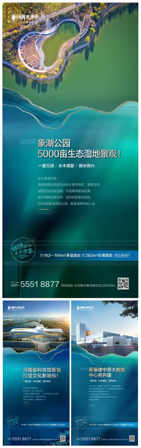源文件下載【享設(shè)計(jì)】搜索編號：63300025382605687【湖居洋房價(jià)值點(diǎn)配套文旅海報(bào)】
