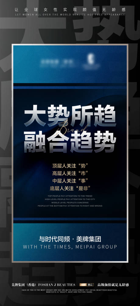 源文件下載【醫(yī)美招商宣傳海報】編號：67900025393304179