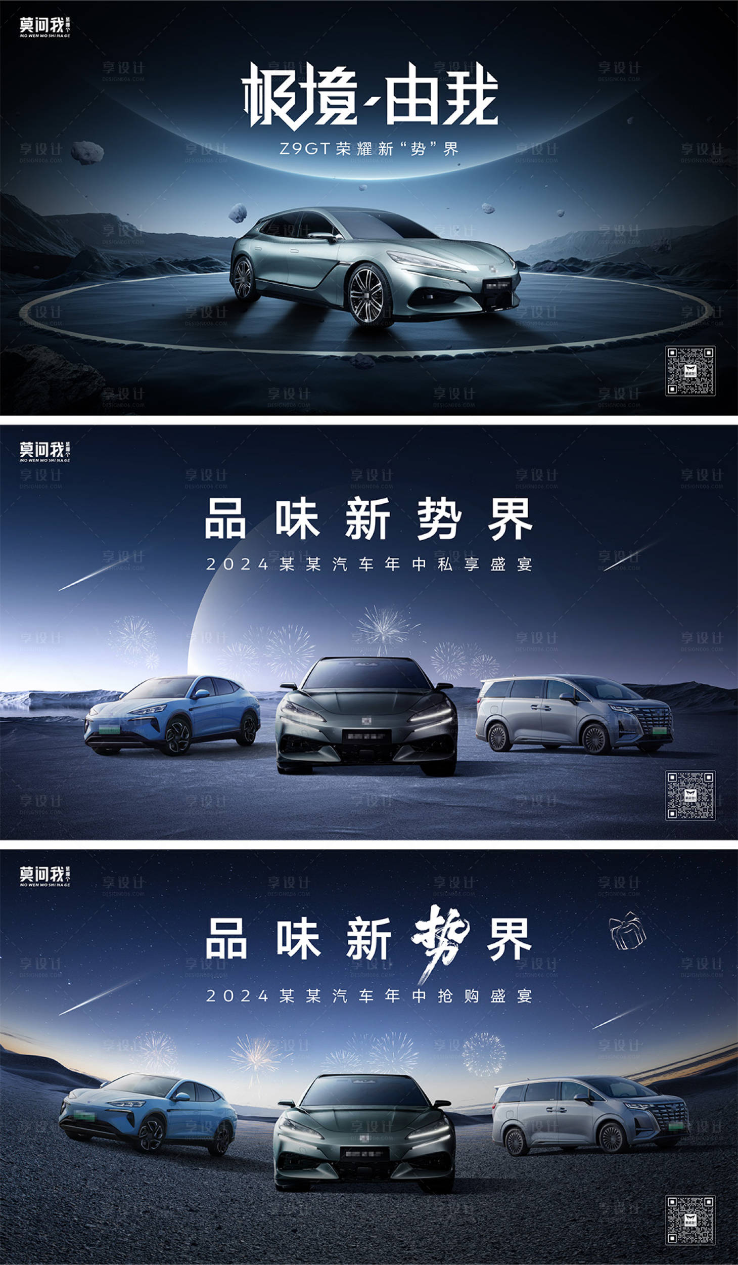 源文件下载【享设计】搜索编号：24690025027338411【汽车系列活动主画面】