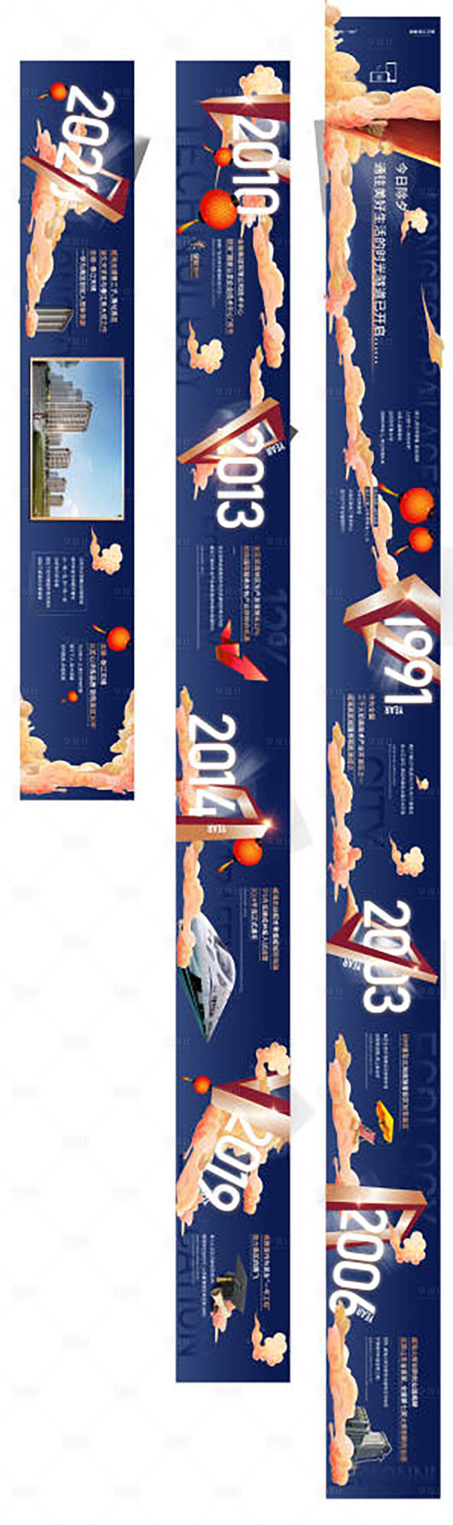 源文件下载【享设计】搜索编号：50750025353386579【除夕商圈资产投资长图海报】