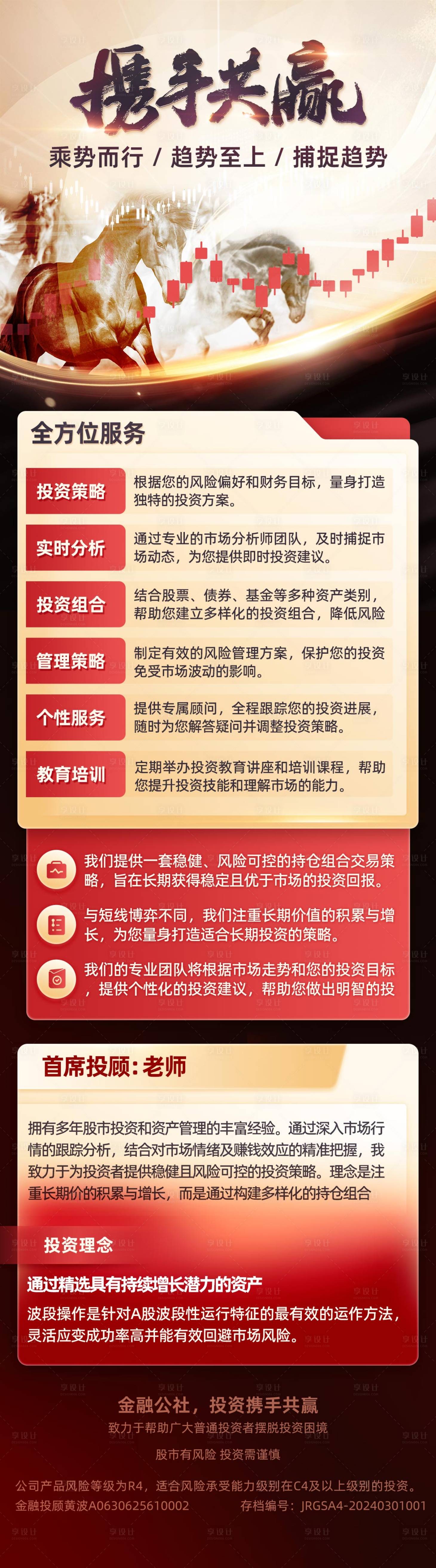 源文件下载【黑金产品介绍海报 】编号：25470024900173083