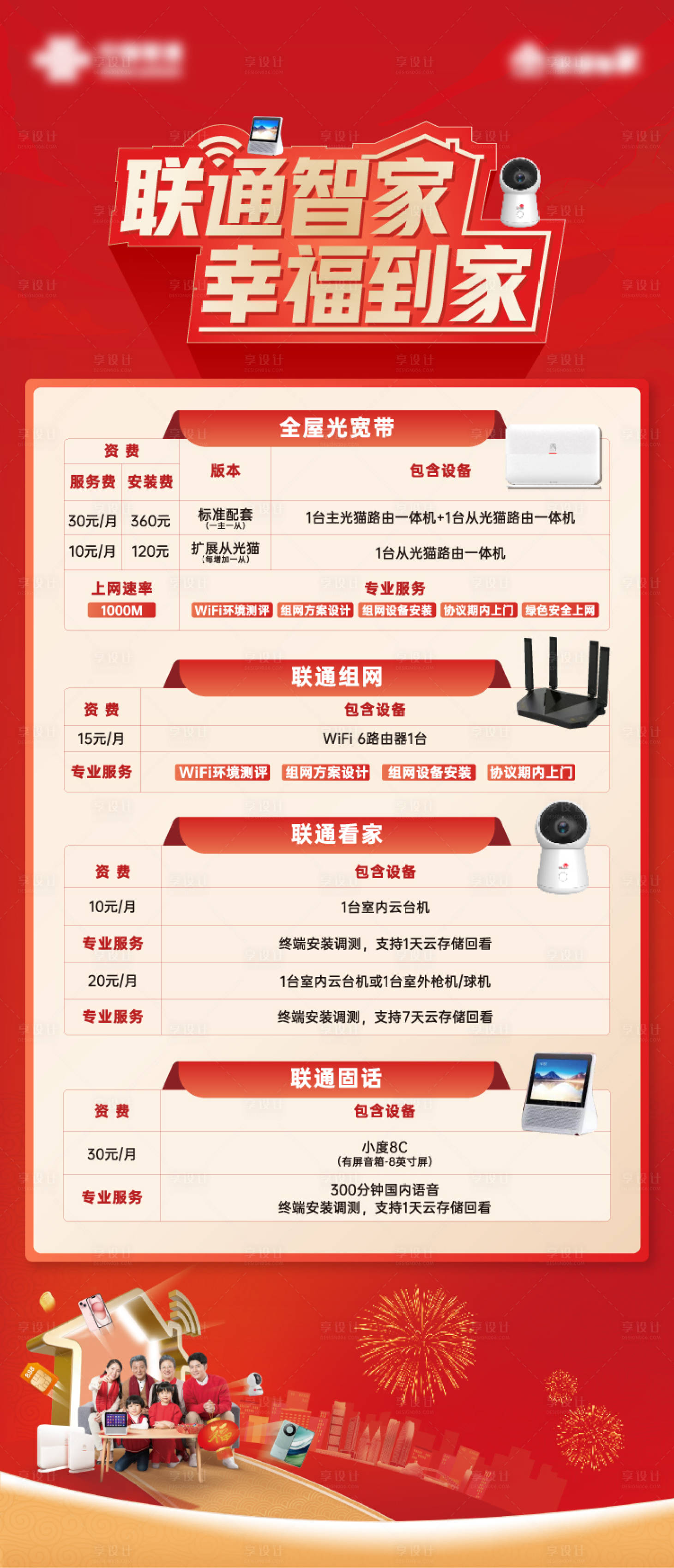 源文件下载【享设计】搜索编号：94800025282448901【展架】