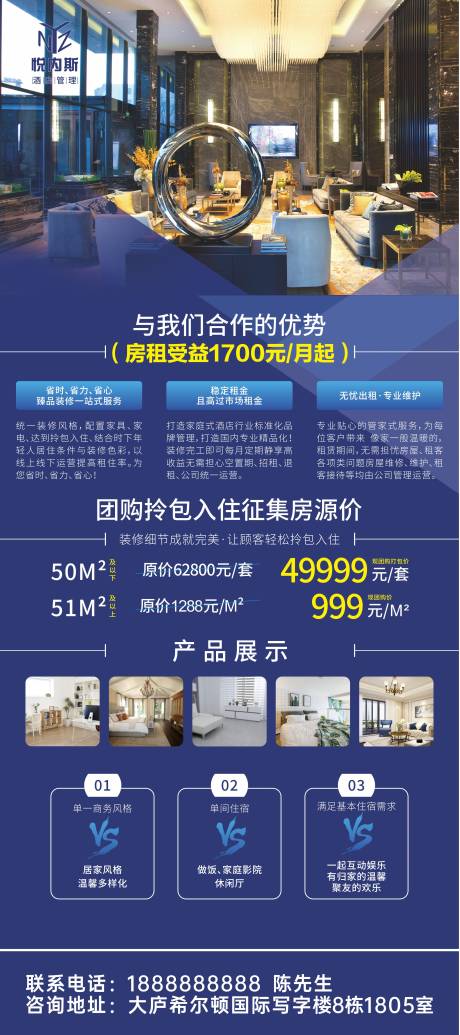 源文件下载【酒店展架】编号：98300025373077539