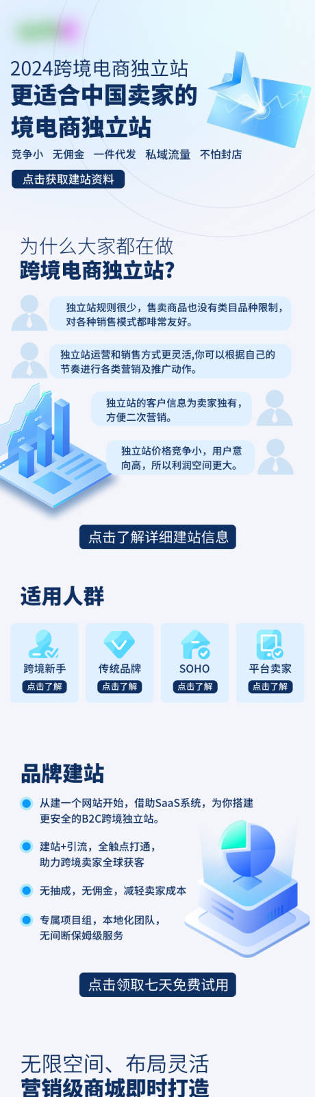 源文件下载【科技互联H5专题设计】编号：72310024929546922