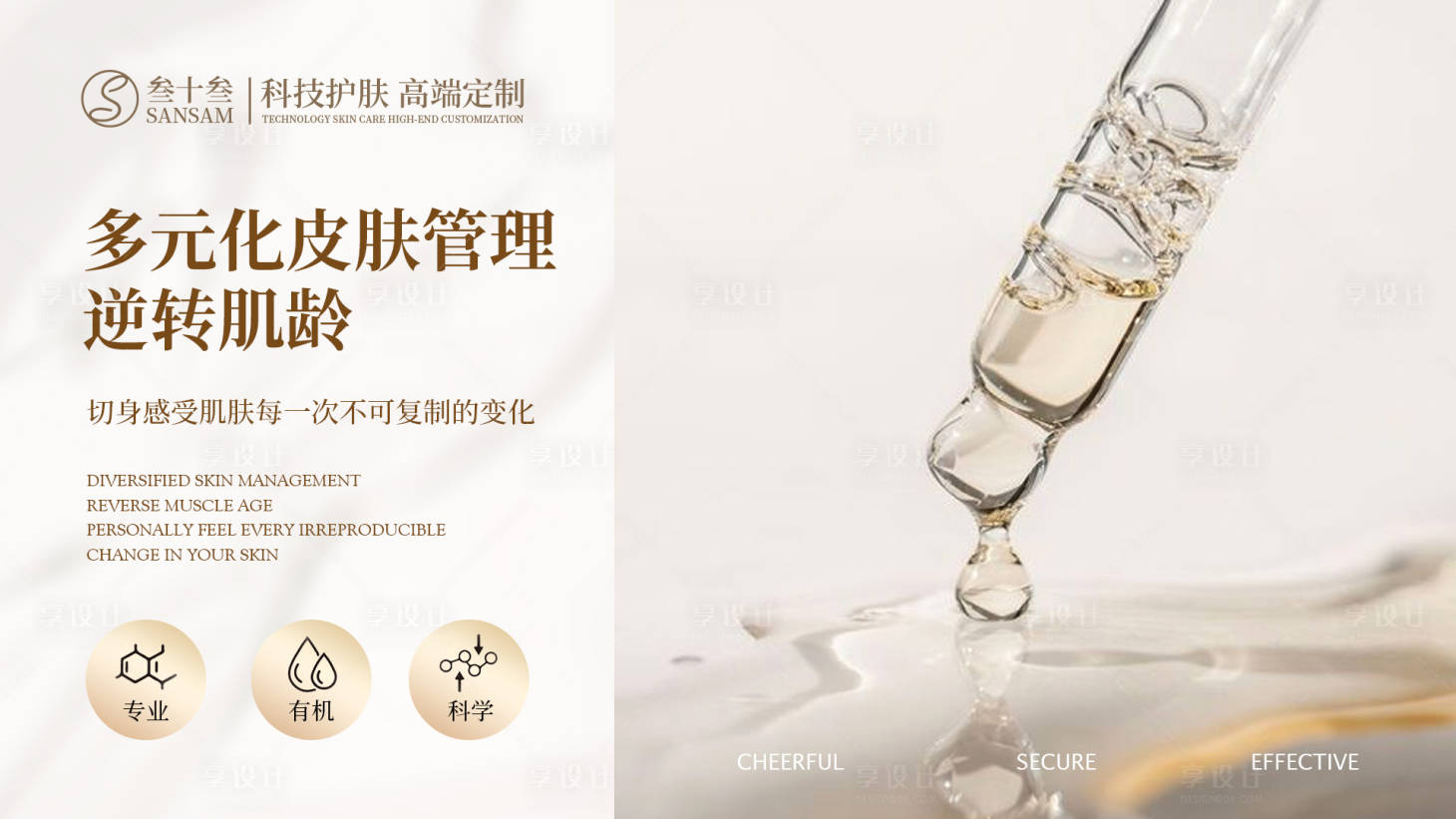 源文件下載【享設計】搜索編號：96250025217522287【醫(yī)美活動輪播圖】