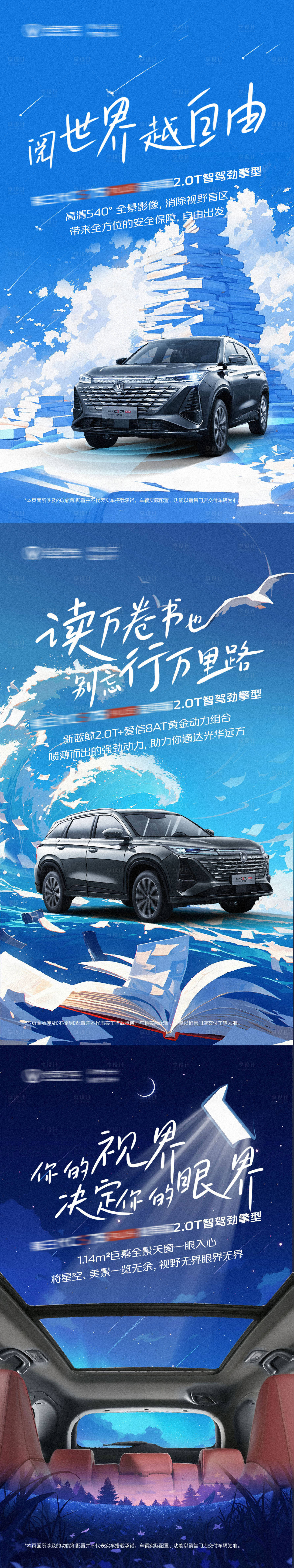 源文件下載【享設(shè)計(jì)】搜索編號(hào)：36620024922505960【汽車(chē)活動(dòng)系列海報(bào)】