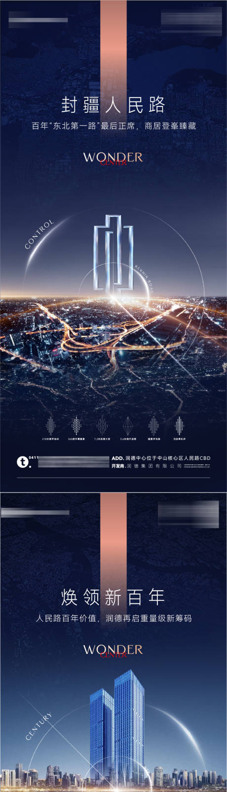 源文件下载【高端商业核心圈层地段豪宅写字楼海报】编号：65630025416403015