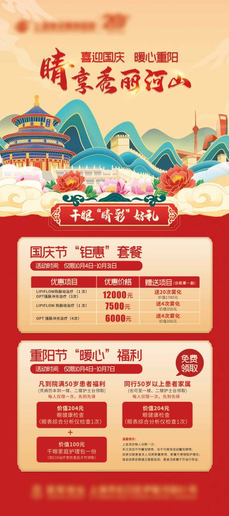 源文件下载【享设计】搜索编号：40640025225696553【海报 】