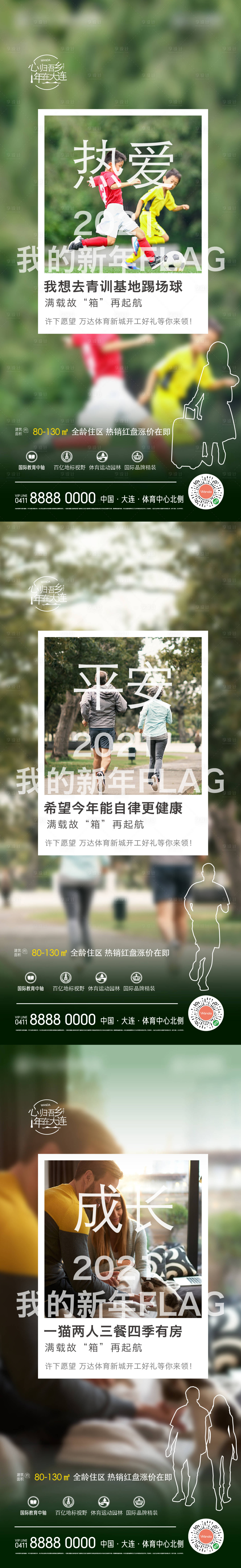 源文件下載【地產(chǎn)價(jià)值點(diǎn)配套系列海報(bào)】編號：52960024882692919