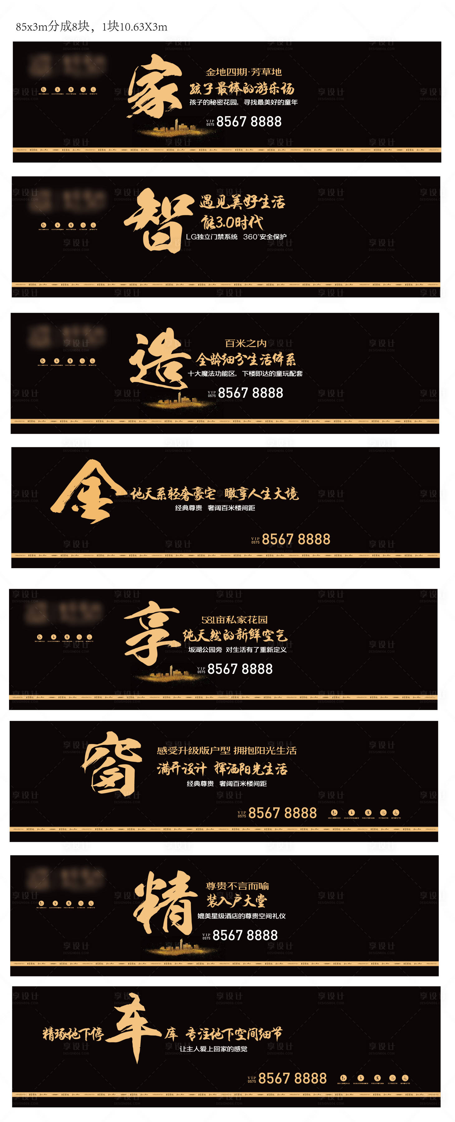 源文件下载【地产围挡】编号：72500024866352217