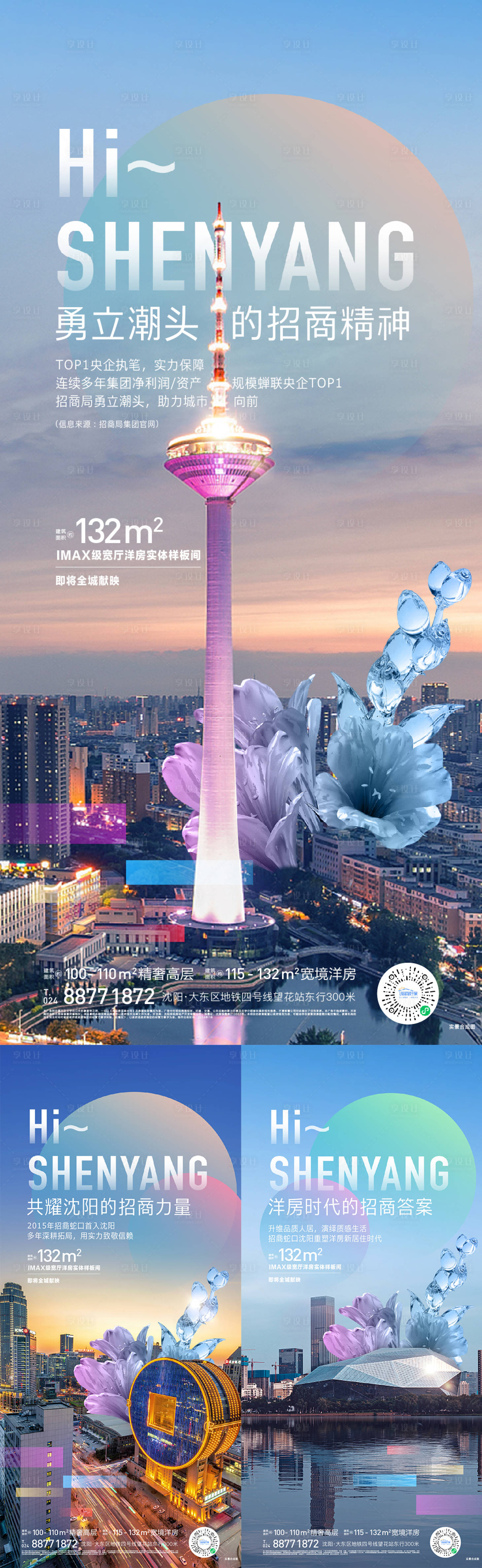 源文件下載【地產品牌價值海報】編號：39190024934616926