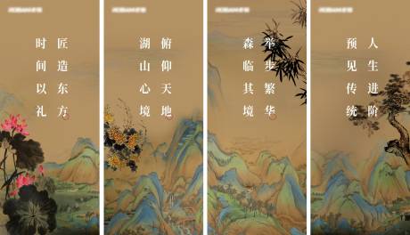 源文件下载【新中式千里江山图展板】编号：88560025169351215