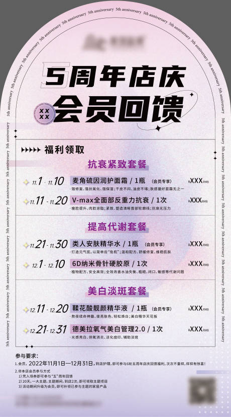 源文件下载【周年庆物料】编号：38230025278963892