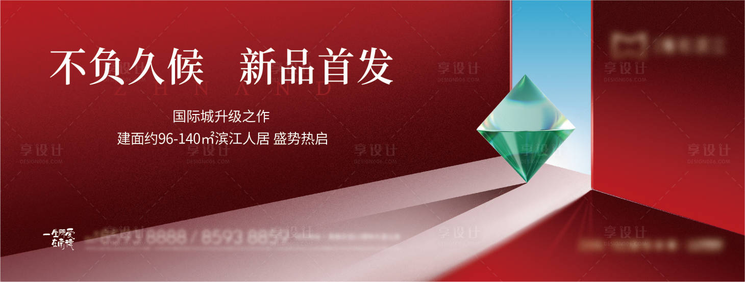 源文件下载【享设计】搜索编号：19840025288054400【红色2】