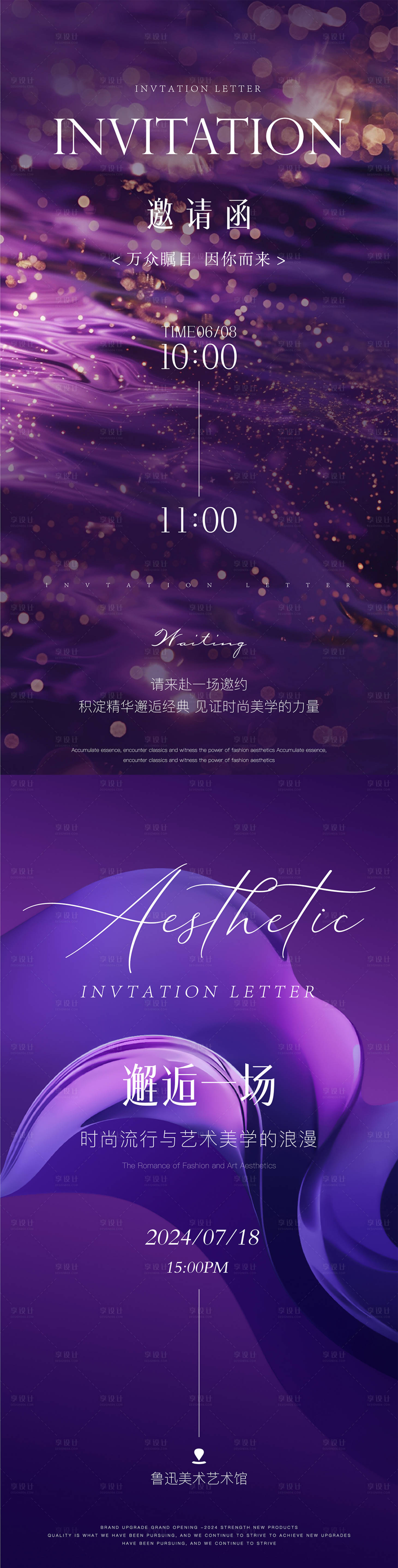 源文件下載【享設(shè)計(jì)】搜索編號(hào)：13480025417402972【醫(yī)美邀請(qǐng)函海報(bào)】