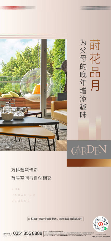 源文件下载【享设计】搜索编号：49890025262901477【地产户型价值海报】