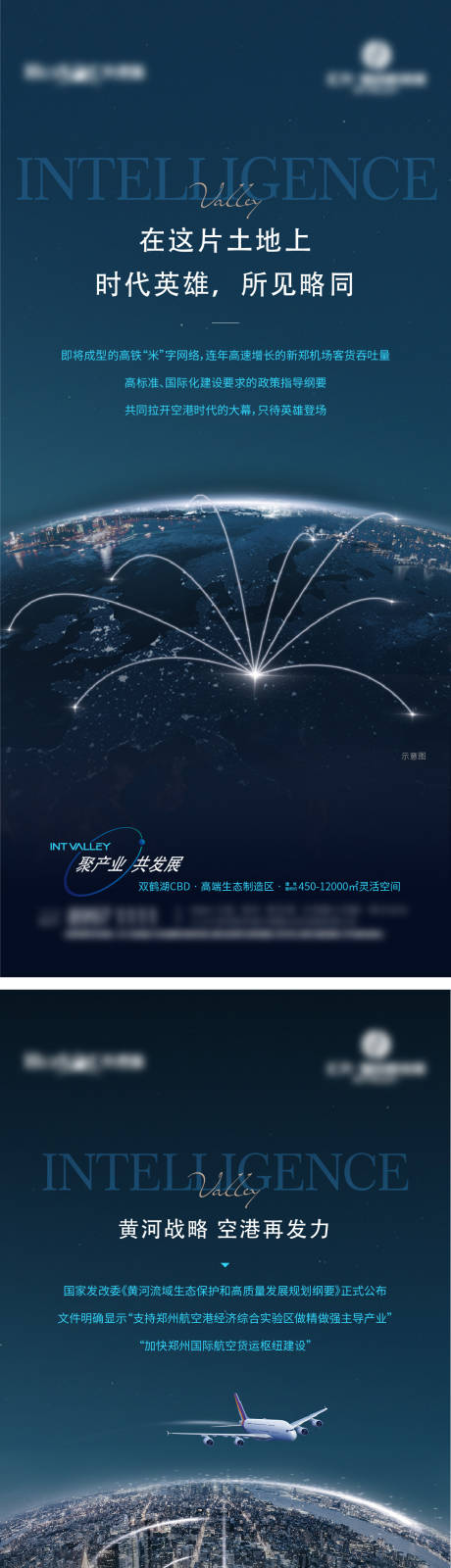 源文件下载【地产海报 】编号：73180025057052239