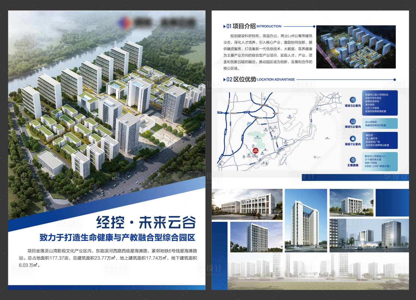 源文件下載【享設(shè)計(jì)】搜索編號(hào)：59950025186584177【招商DM單頁(yè)】