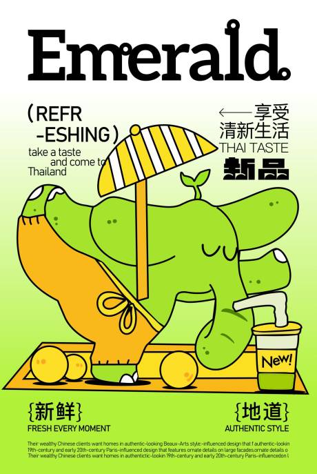 源文件下載【飲品奶茶新店新品上市海報】編號：15530025296742224