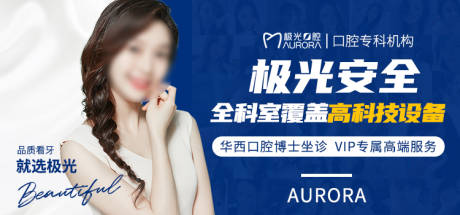 源文件下载【享设计】搜索编号：12960025409751928【口腔banner】