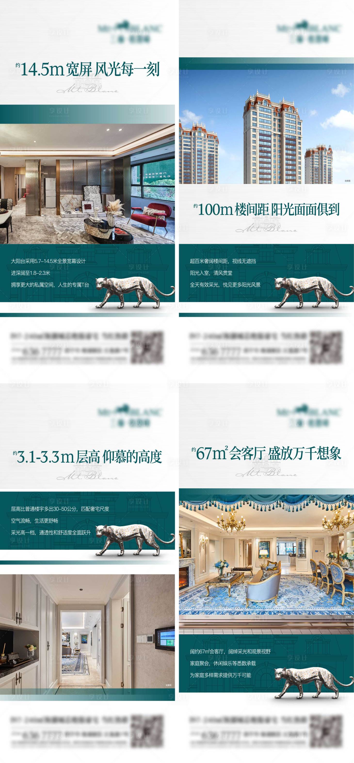 源文件下載【享設計】搜索編號：92330024946366938【地產法式價值系列海報】