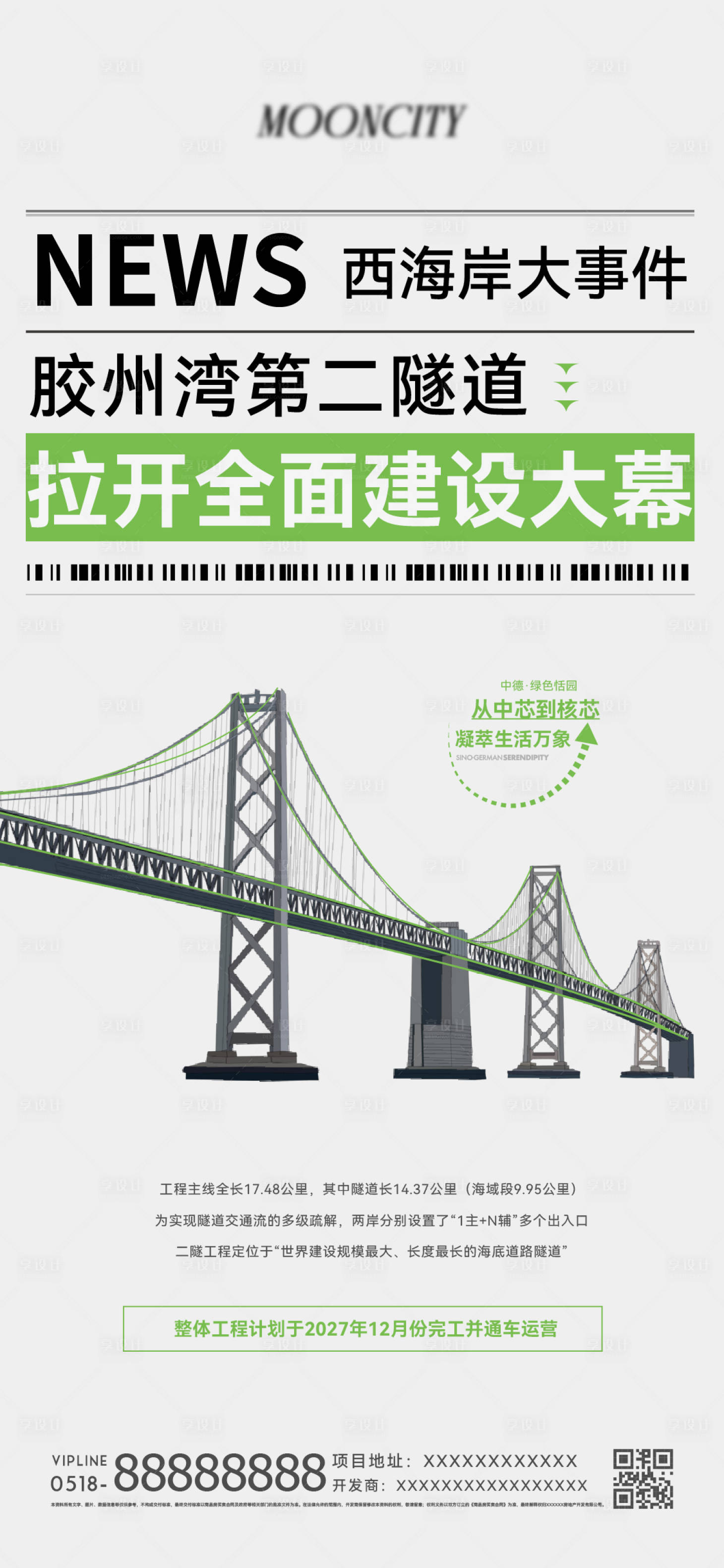源文件下载【享设计】搜索编号：40210025018438334【政策】