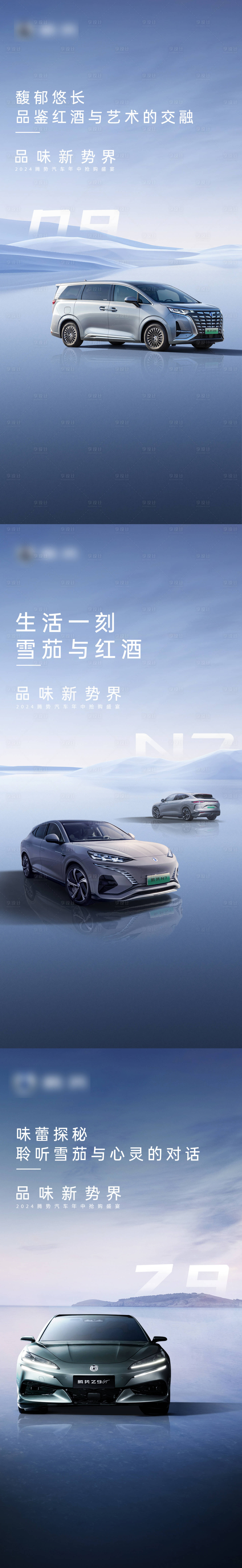 源文件下载【享设计】搜索编号：10790024888994388【汽车宣传海报】