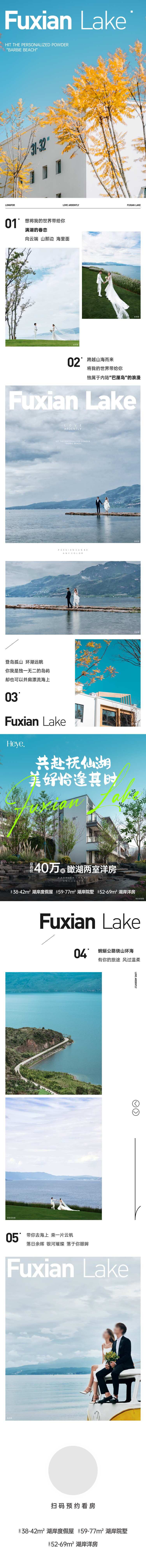源文件下載【享設計】搜索編號：80610025006503597【地產推文長圖】