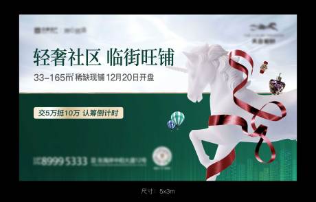 源文件下载【商铺认筹主画面】编号：87570024961504202