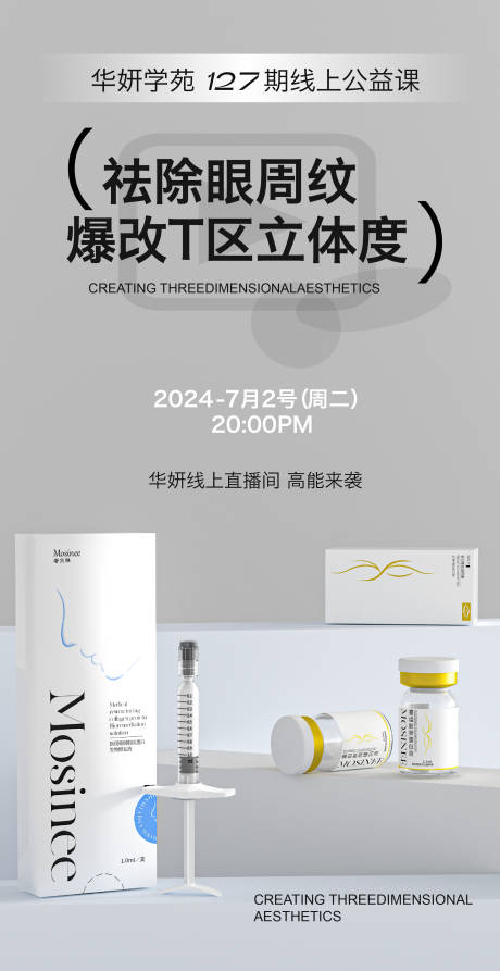 源文件下载【T区改造骨雕海报】编号：68540024878471268