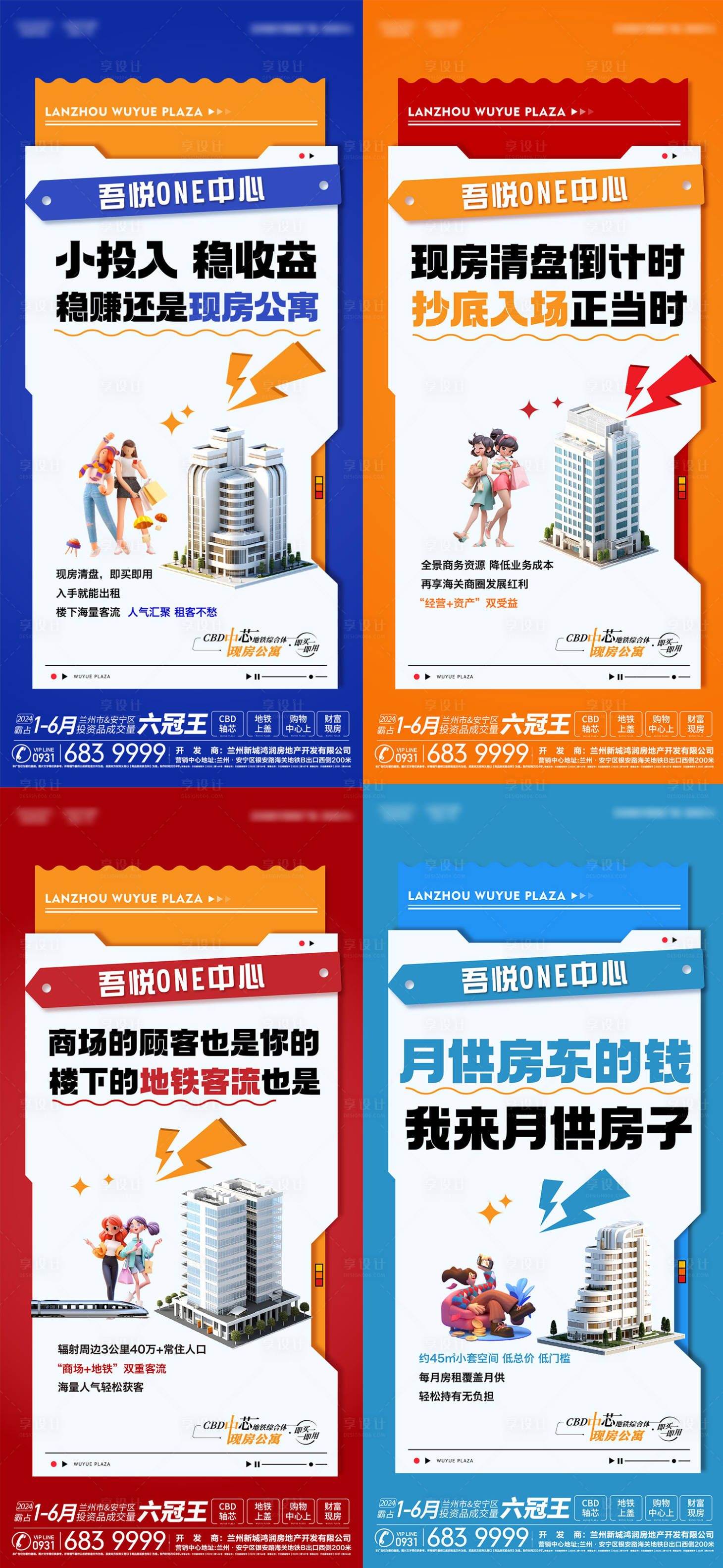 源文件下载【公寓系列单图】编号：49330025398965013