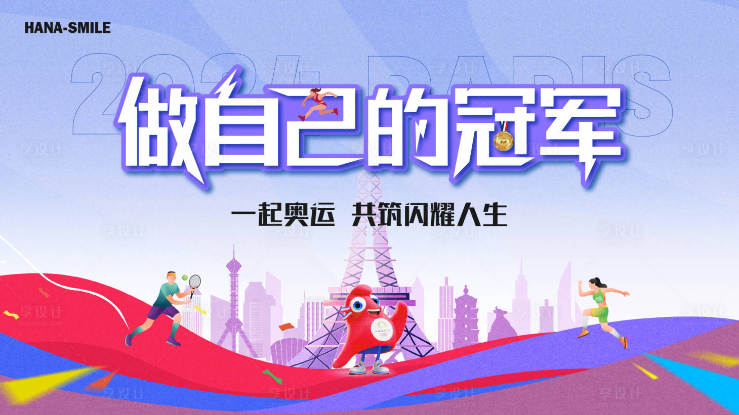 源文件下载【奥运会主画面】编号：36540025413715891