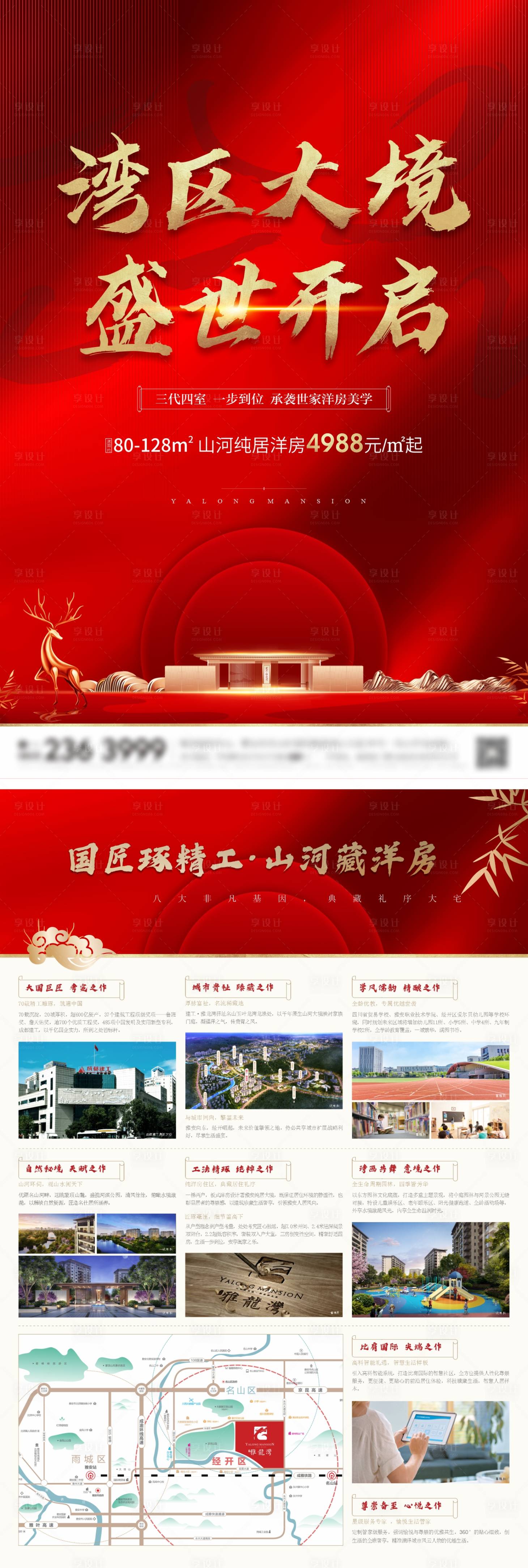 源文件下載【享設(shè)計】搜索編號：39170024885615708【DM單】