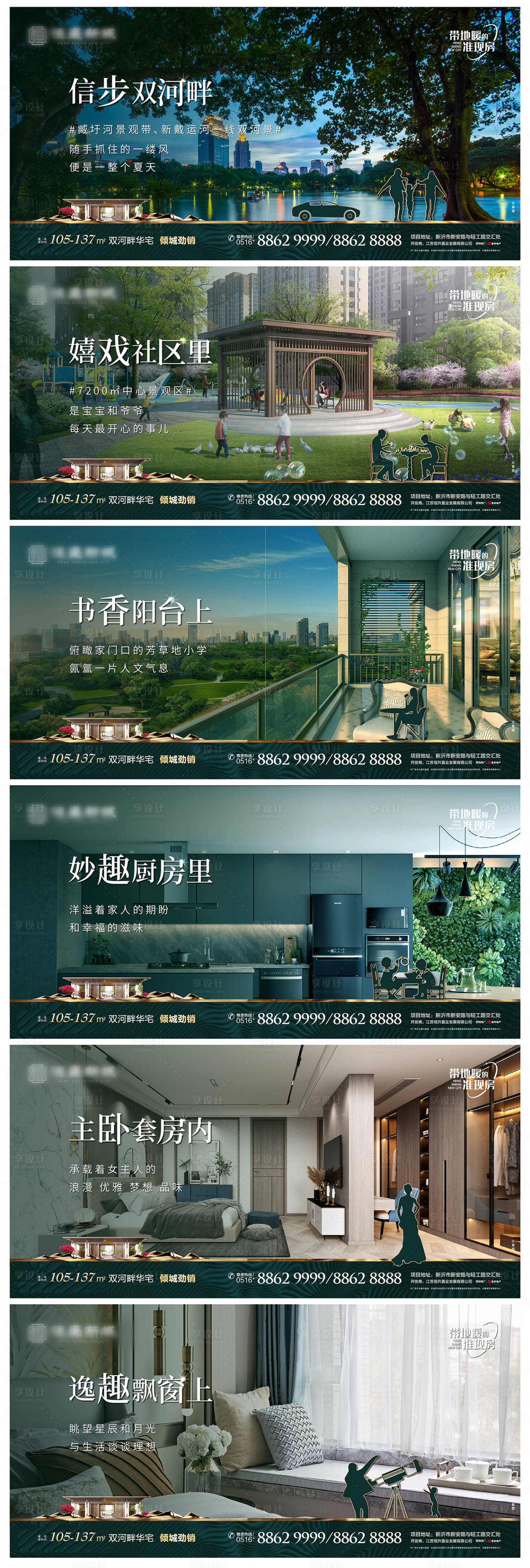 源文件下載【享設(shè)計(jì)】搜索編號(hào)：86040025303128133【飛機(jī)稿微信稿】