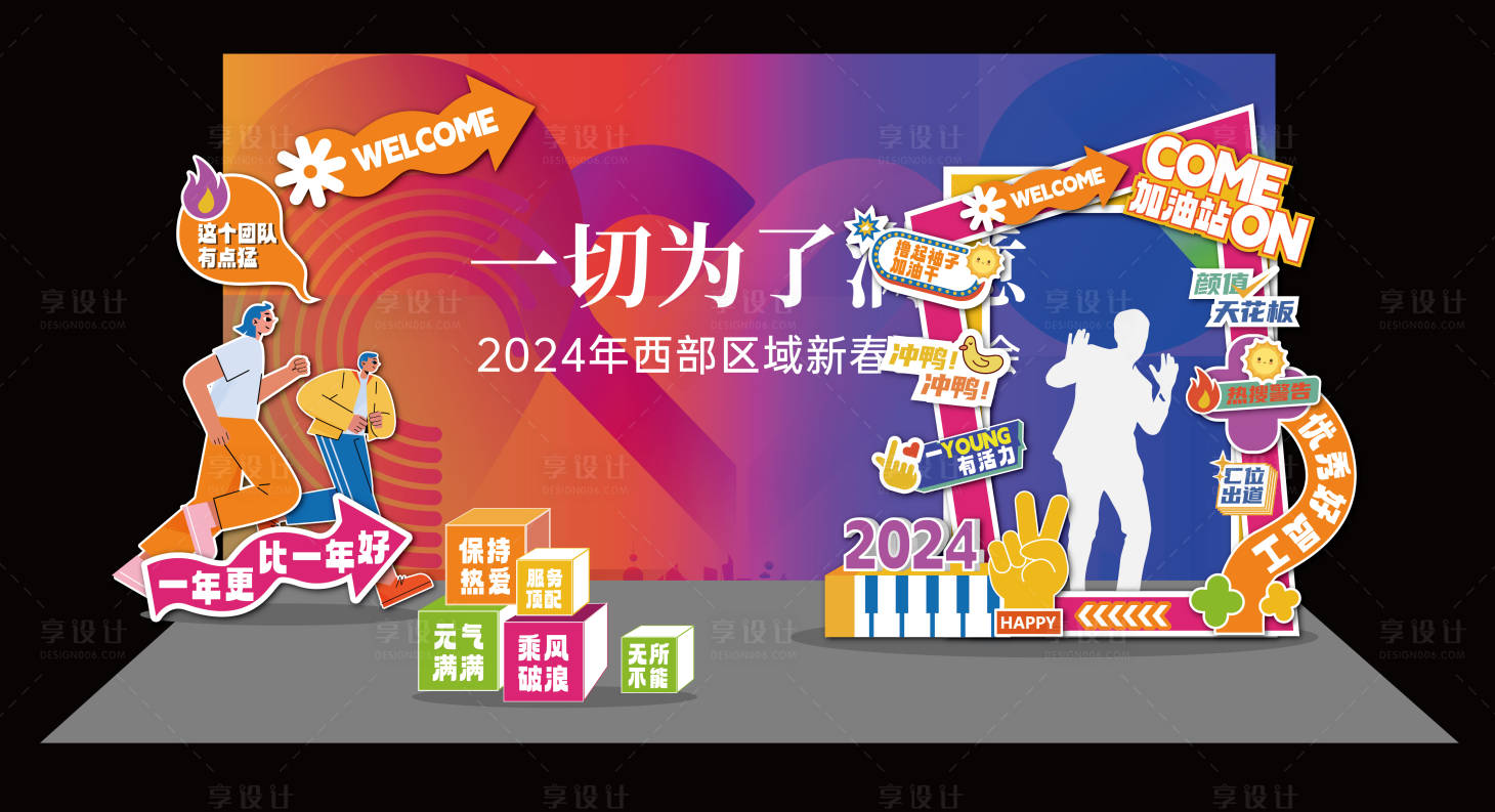 源文件下載【享設計】搜索編號：68390025437045355【地產促銷活動合影墻背景板】