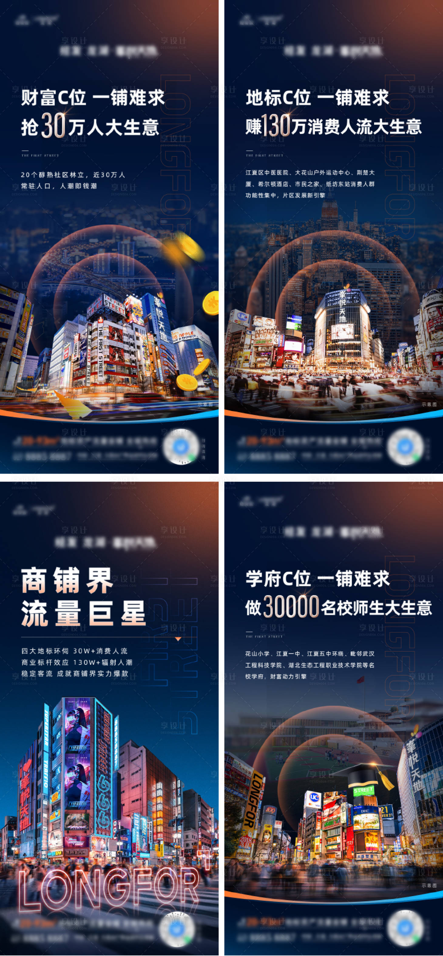 源文件下载【享设计】搜索编号：24920024971096706【价值稿】
