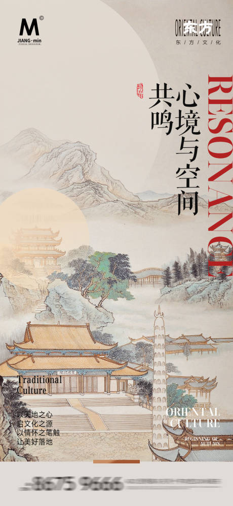 源文件下載【享設計】搜索編號：45300025433178518【新中式價值海報】