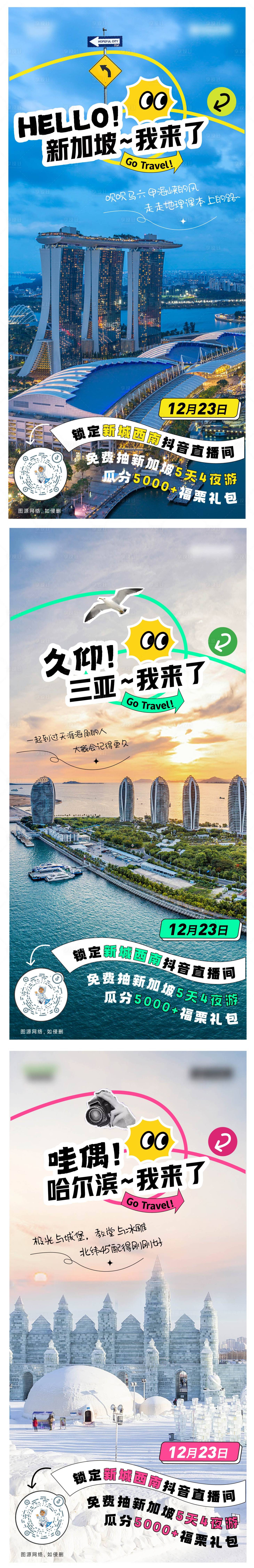 源文件下載【享設計】搜索編號：91460024874326518【地產直播活動海報】