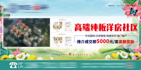 源文件下载【地产背景板】编号：41200025322085523