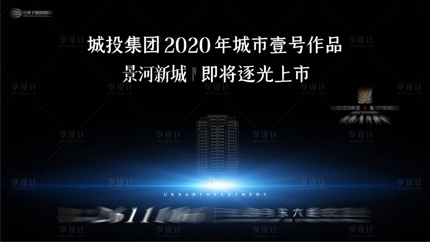 源文件下载【地产上市会议活动背景板】编号：39060025430638661