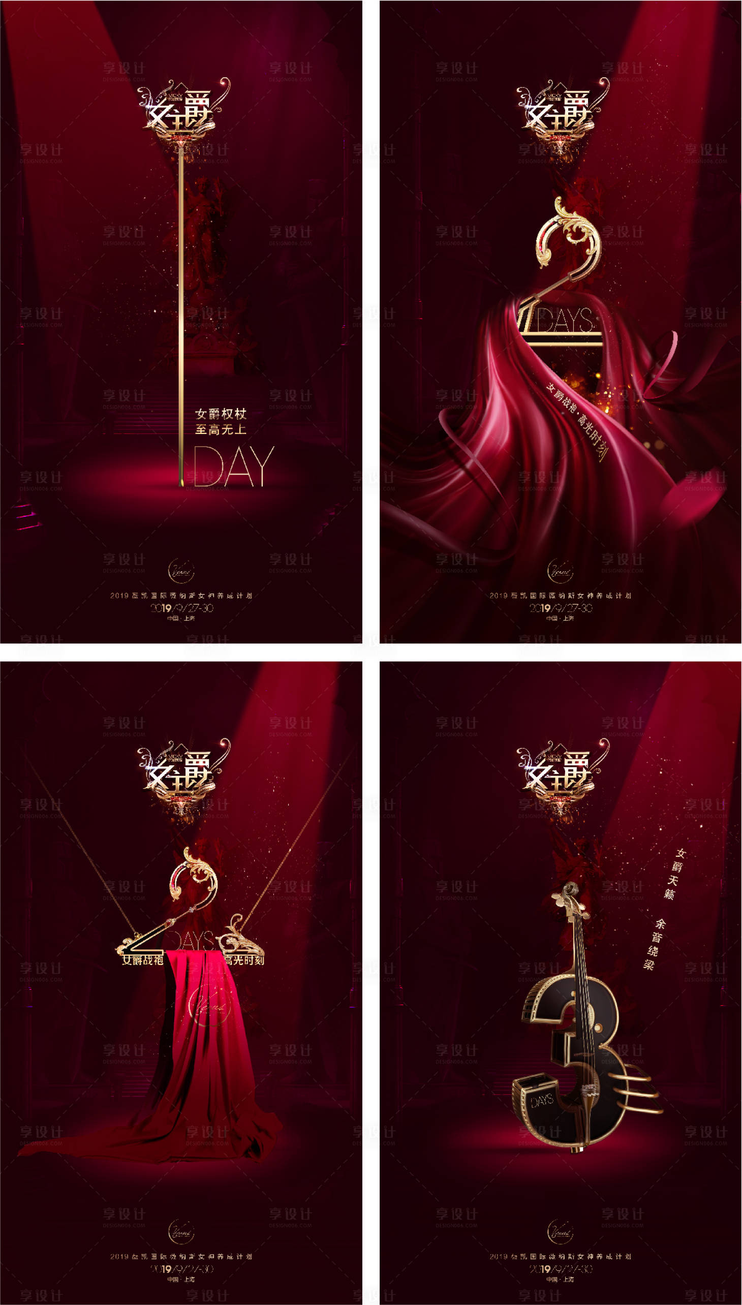 源文件下载【享设计】搜索编号：99310025125652529【活动亮点海报】