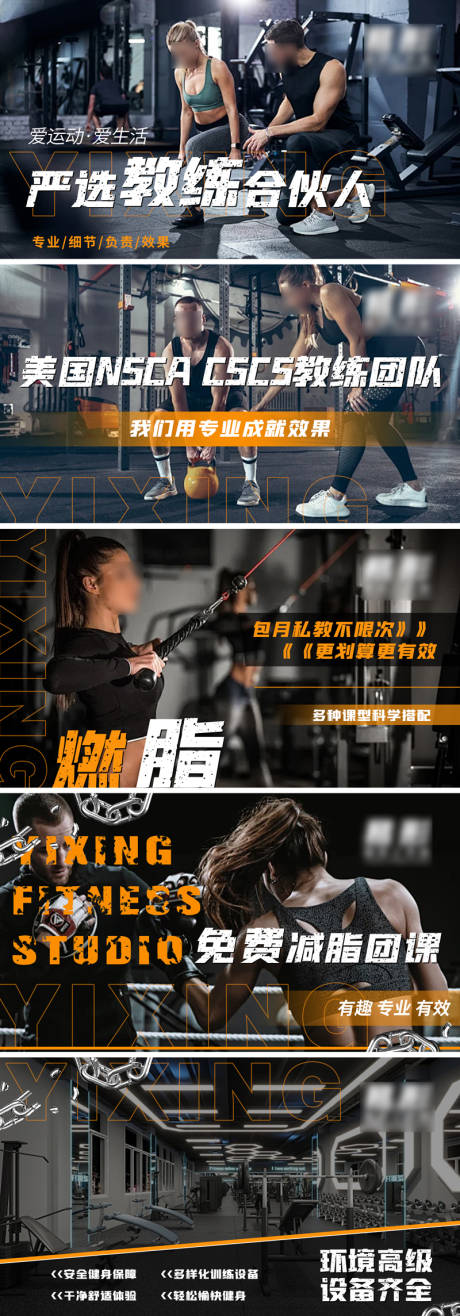 源文件下載【享設(shè)計】搜索編號：27710024976447010【運動健身輪播圖banner】