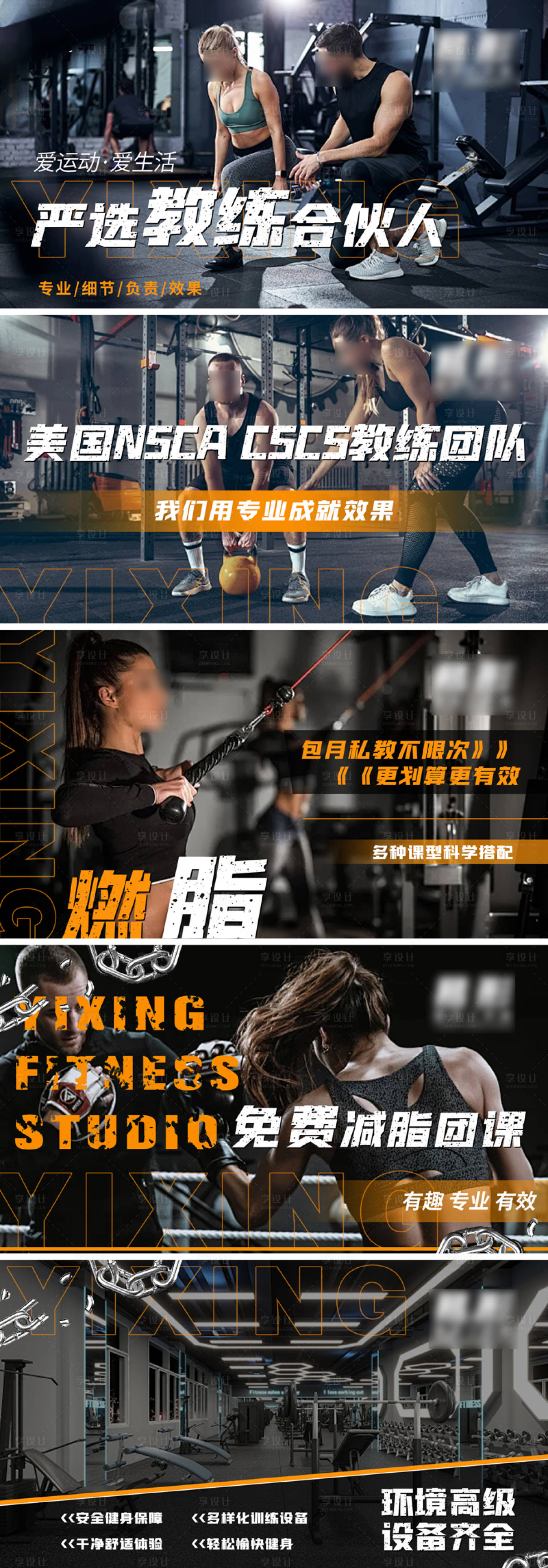 源文件下载【享设计】搜索编号：27710024976447010【运动健身轮播图banner】