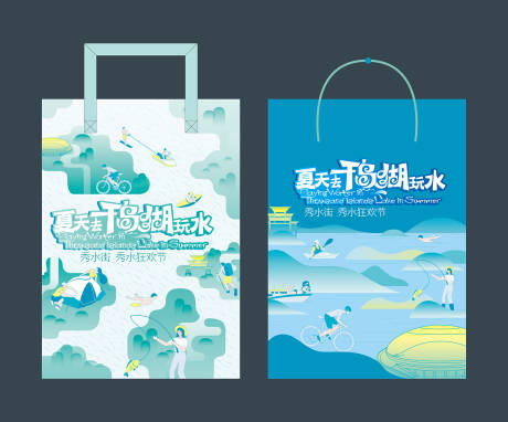 源文件下載【千島湖玩水手提袋】編號：70100025391742057