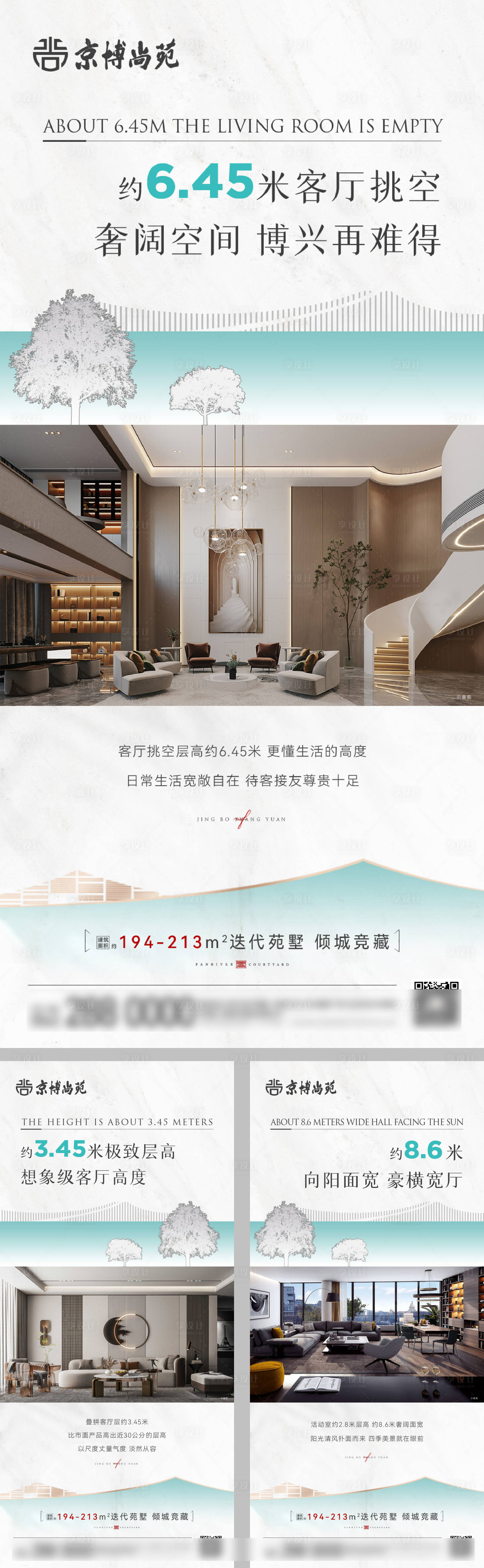 源文件下載【享設計】搜索編號：57600024990628275【地產洋房系列稿】