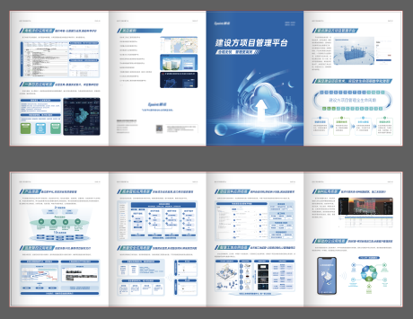 源文件下载【软件科技四折页】编号：12070024909325866