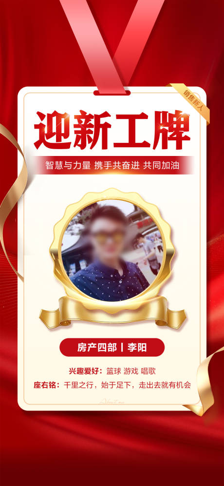 源文件下载【迎新海报】编号：74280025331414016