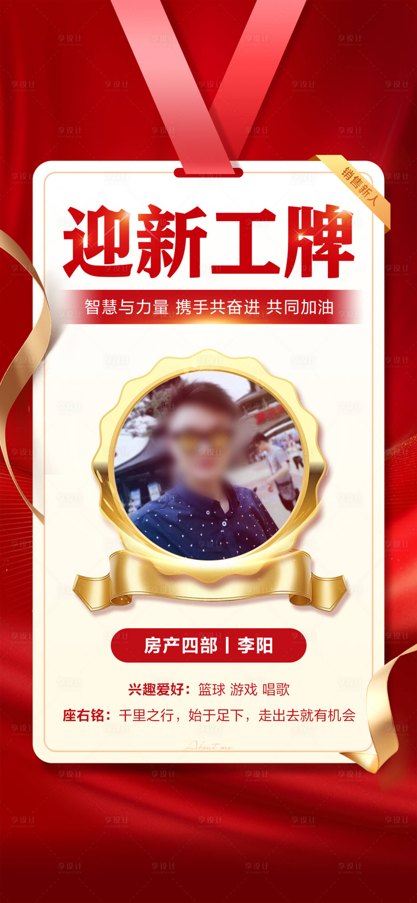 源文件下載【迎新海報】編號：74280025331414016